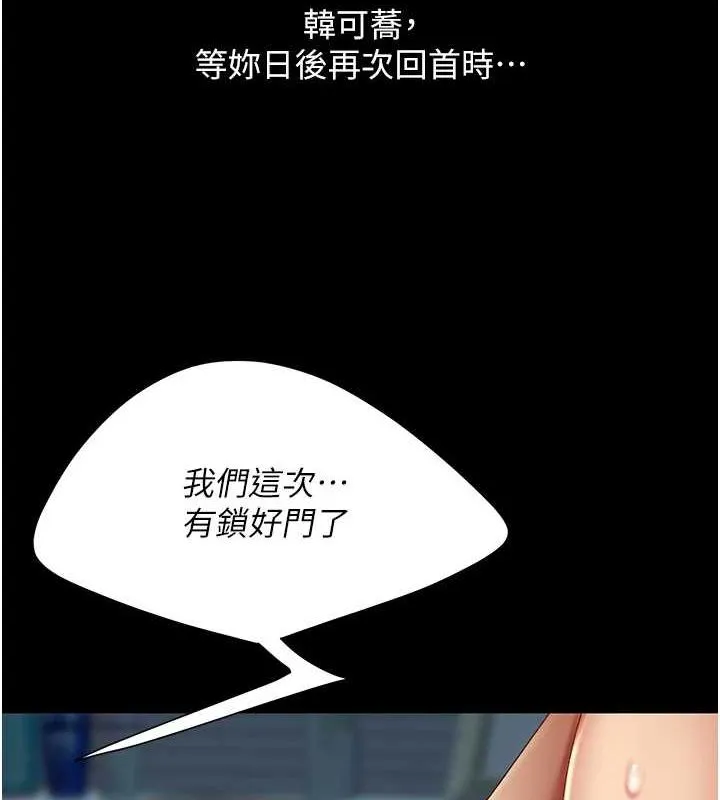 復仇母女丼 第98話-朋友愛妻的便當 第10页