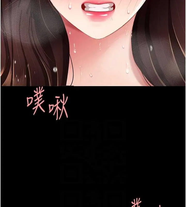 復仇母女丼 第98話-朋友愛妻的便當 第88页