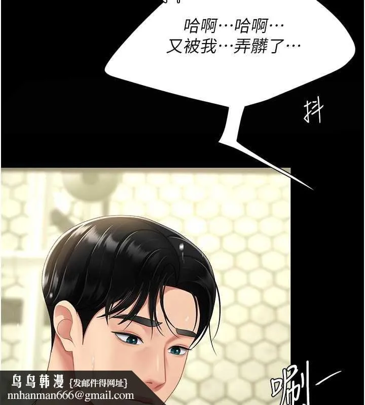 復仇母女丼 第98話-朋友愛妻的便當 第106页