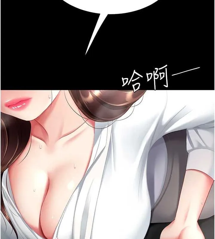 復仇母女丼 第87話-會議中失禁 第209页