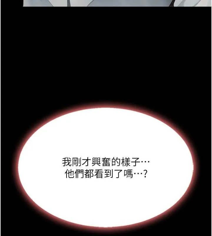 復仇母女丼 第87話-會議中失禁 第92页