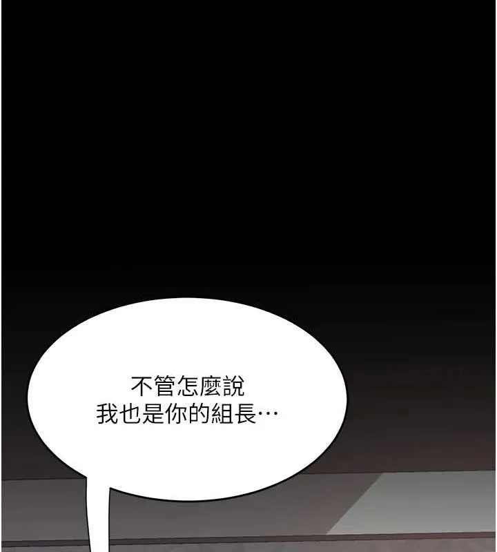 復仇母女丼 第87話-會議中失禁 第189页