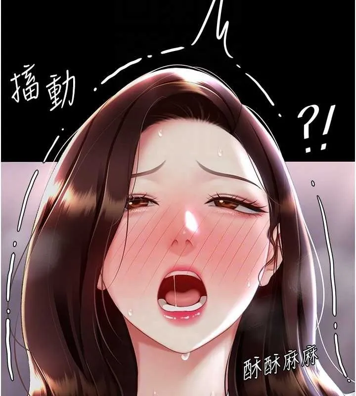 復仇母女丼 第87話-會議中失禁 第115页