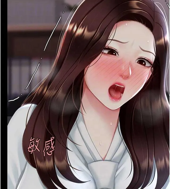 復仇母女丼 第87話-會議中失禁 第73页
