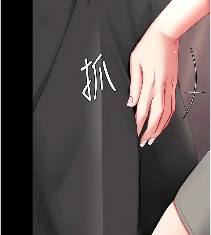 復仇母女丼 第87話-會議中失禁 第204页