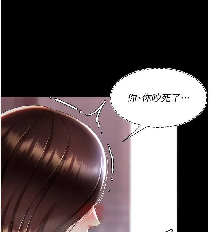 復仇母女丼 第87話-會議中失禁 第53页