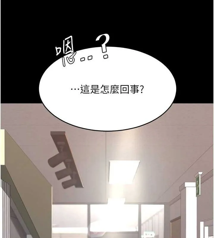 復仇母女丼 第87話-會議中失禁 第145页