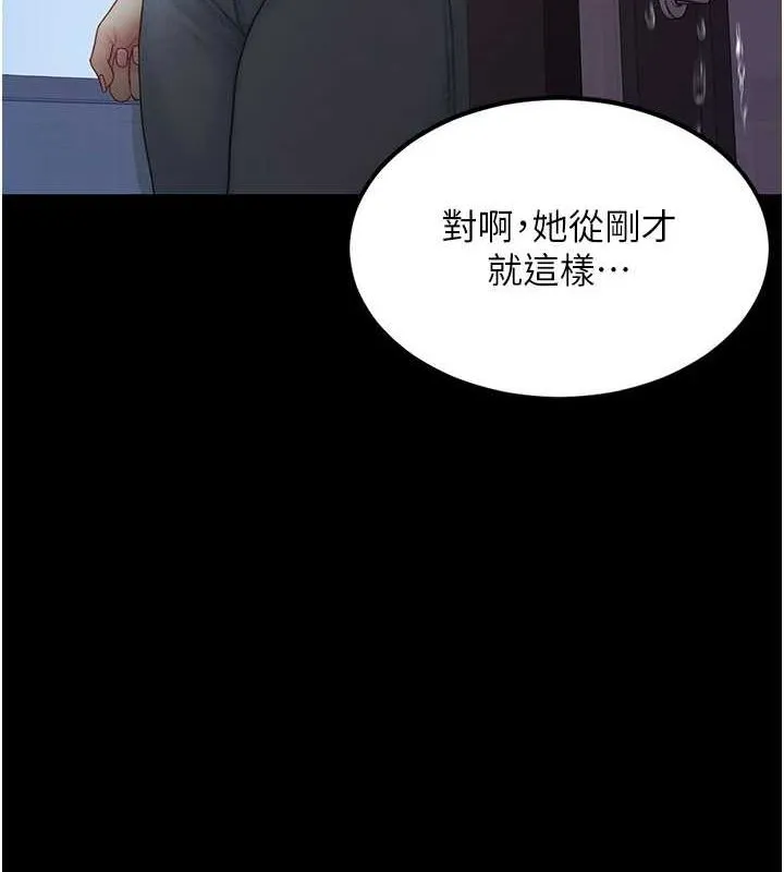 復仇母女丼 第87話-會議中失禁 第139页