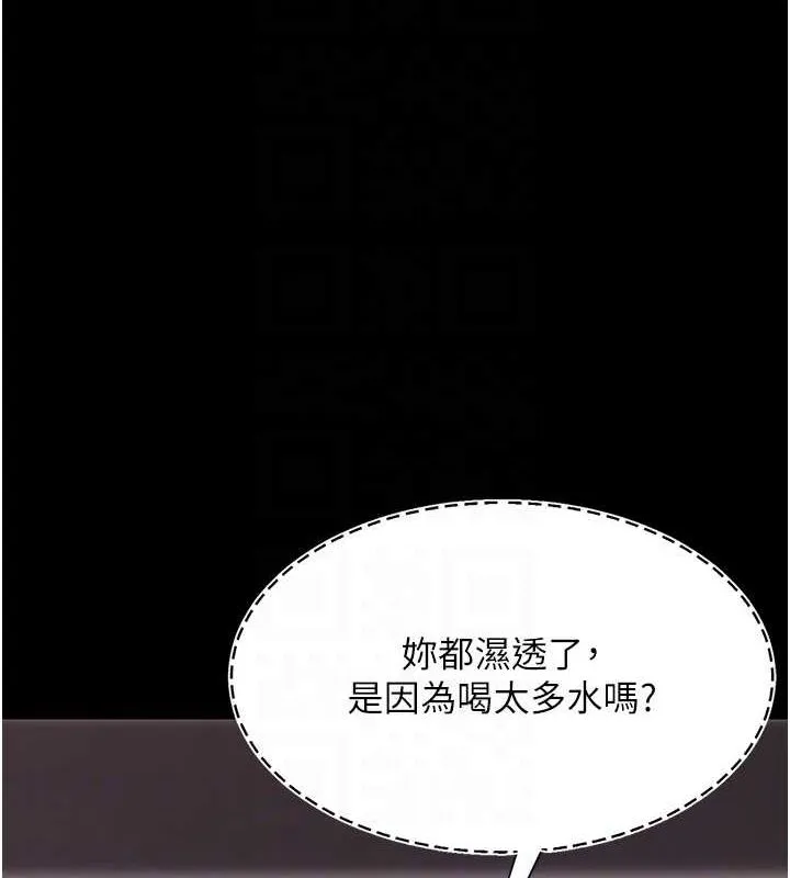 復仇母女丼 第87話-會議中失禁 第50页
