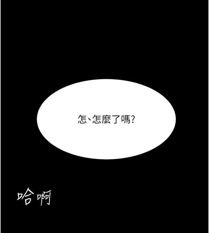 復仇母女丼 第87話-會議中失禁 第128页