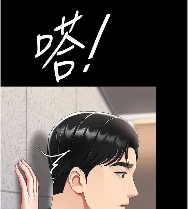 復仇母女丼 第87話-會議中失禁 第187页
