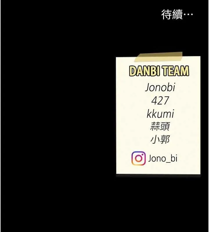復仇母女丼 第87話-會議中失禁 第215页