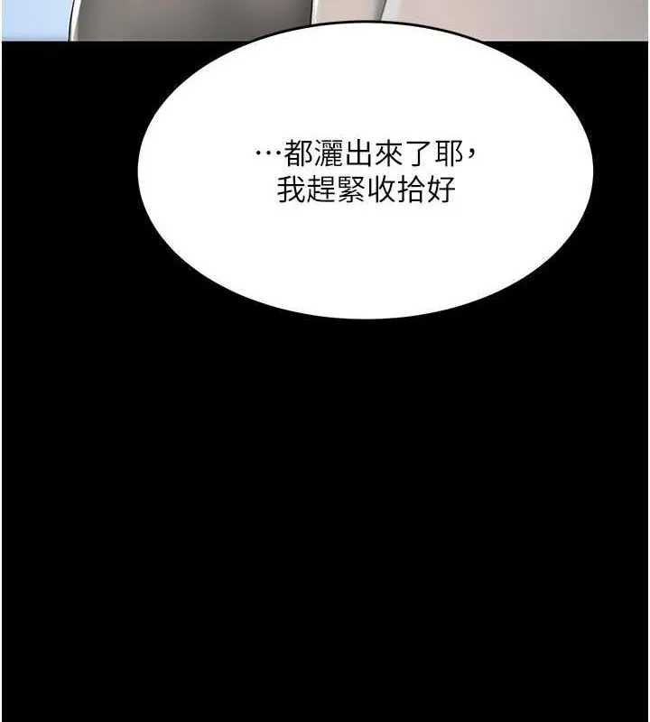 復仇母女丼 第87話-會議中失禁 第136页