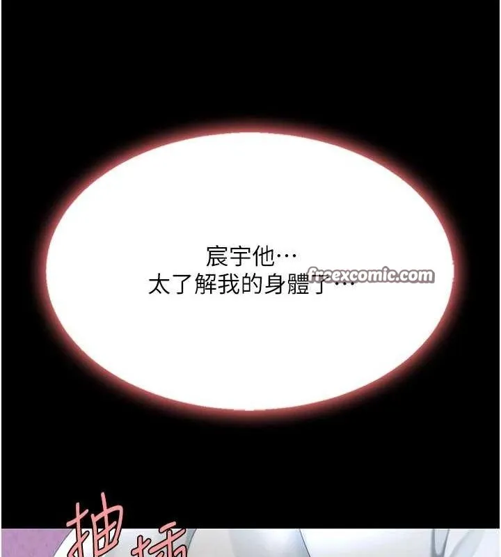 復仇母女丼 第87話-會議中失禁 第75页
