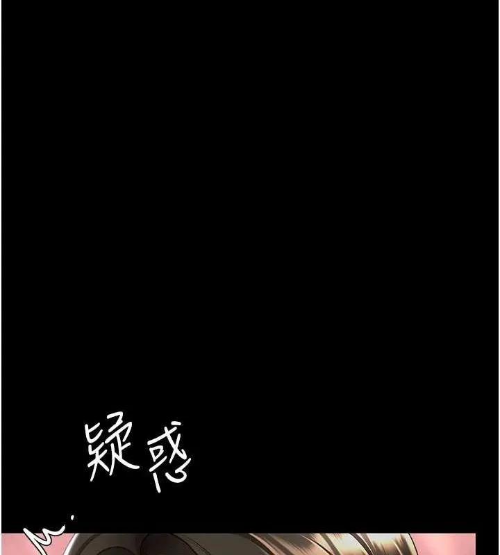 復仇母女丼 第87話-會議中失禁 第140页