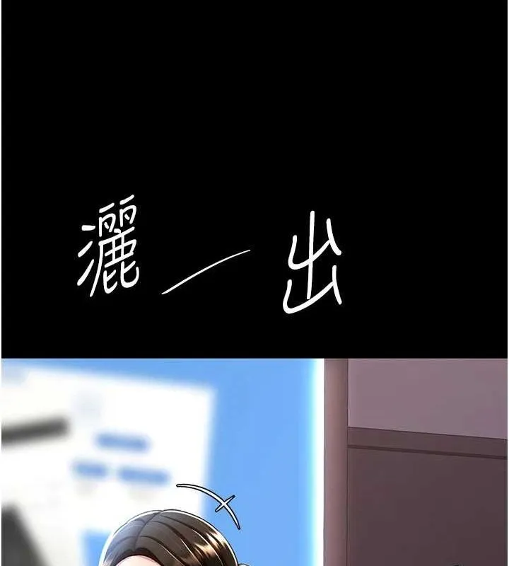 復仇母女丼 第87話-會議中失禁 第125页