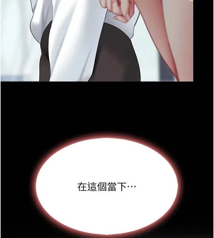 復仇母女丼 第87話-會議中失禁 第163页