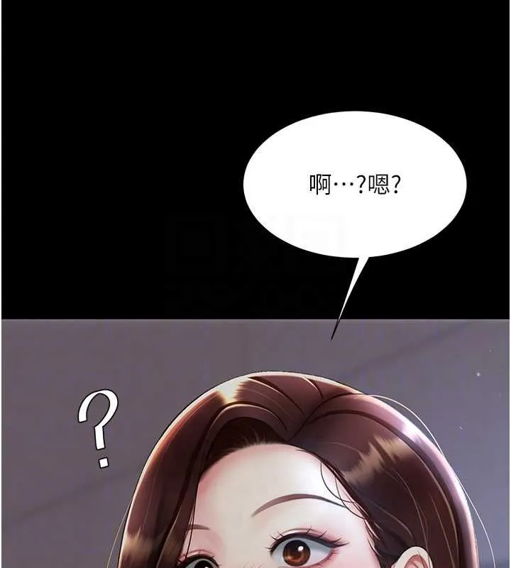 復仇母女丼 第87話-會議中失禁 第87页