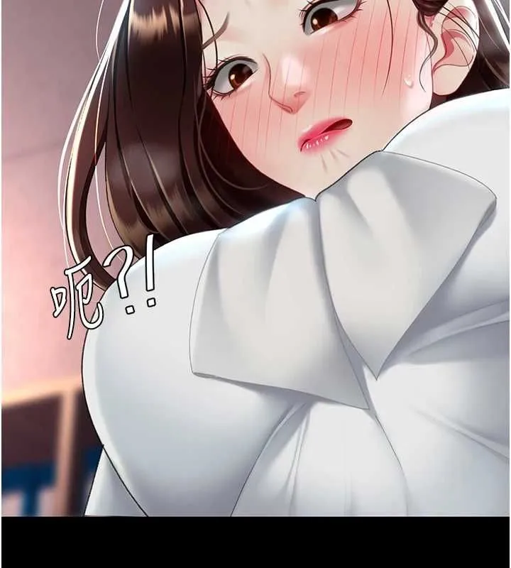 復仇母女丼 第87話-會議中失禁 第9页