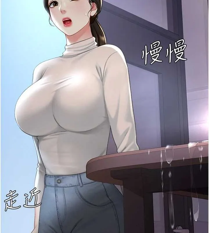 復仇母女丼 第87話-會議中失禁 第138页