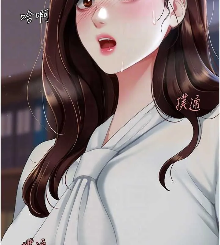 復仇母女丼 第87話-會議中失禁 第88页