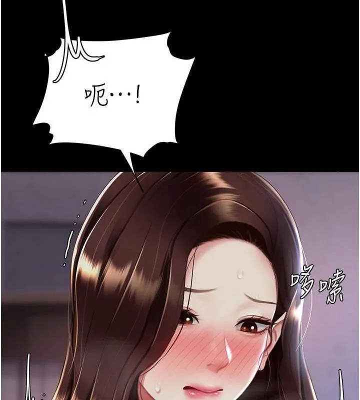 復仇母女丼 第87話-會議中失禁 第42页