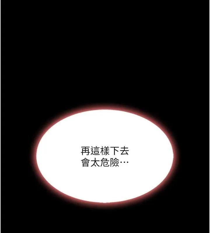 復仇母女丼 第87話-會議中失禁 第78页