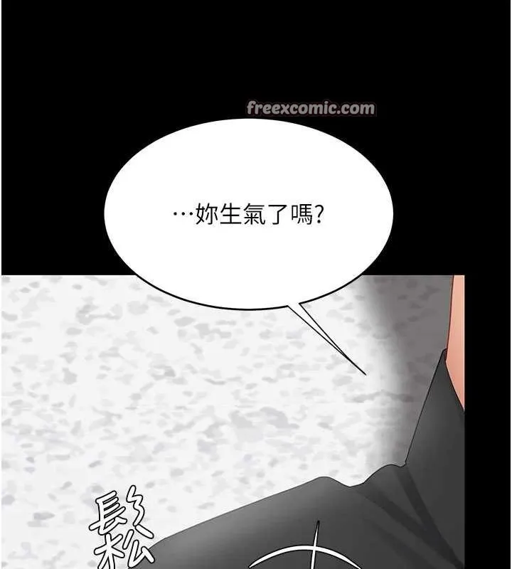 復仇母女丼 第87話-會議中失禁 第195页