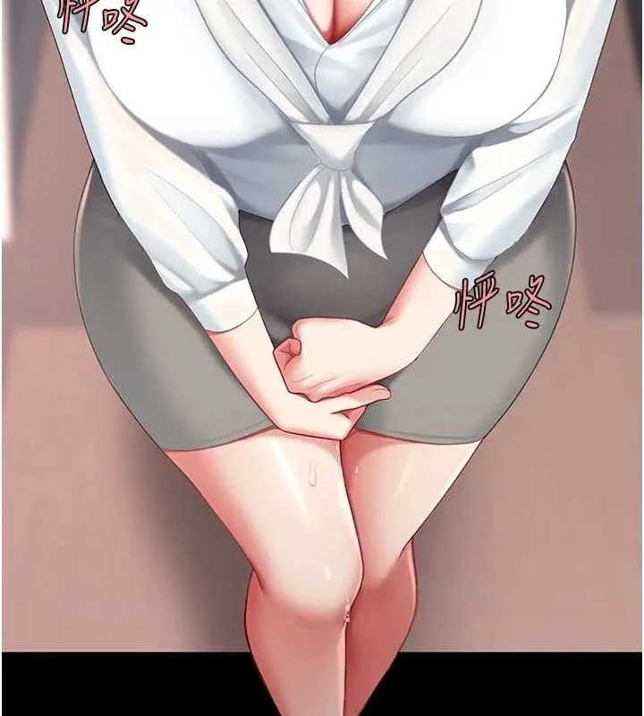 復仇母女丼 第87話-會議中失禁 第199页