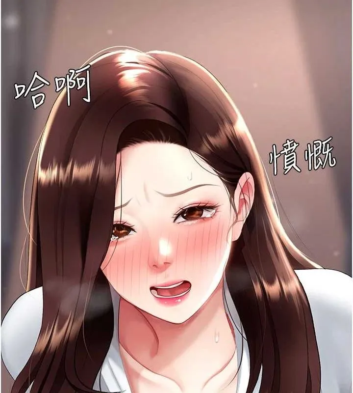 復仇母女丼 第87話-會議中失禁 第213页