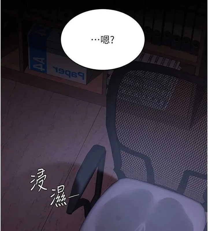復仇母女丼 第87話-會議中失禁 第142页