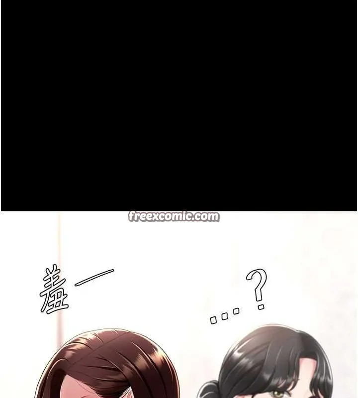 復仇母女丼 第87話-會議中失禁 第150页