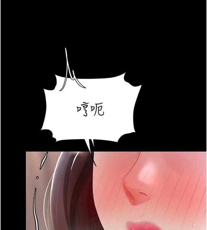 復仇母女丼 第87話-會議中失禁 第47页
