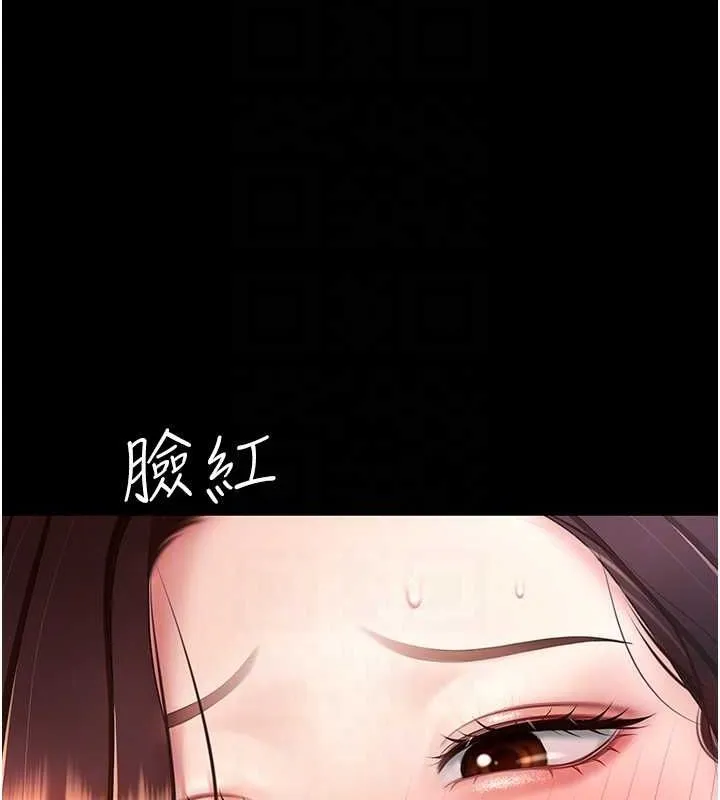 復仇母女丼 第87話-會議中失禁 第61页