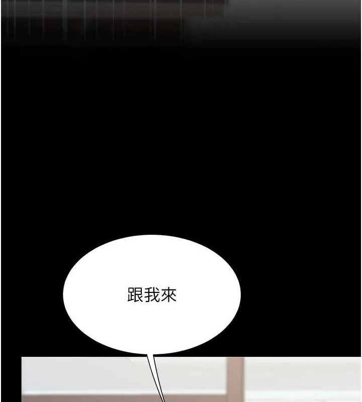 復仇母女丼 第87話-會議中失禁 第179页