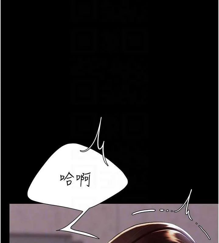 復仇母女丼 第87話-會議中失禁 第72页