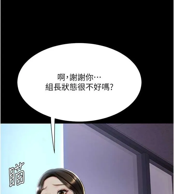 復仇母女丼 第87話-會議中失禁 第137页