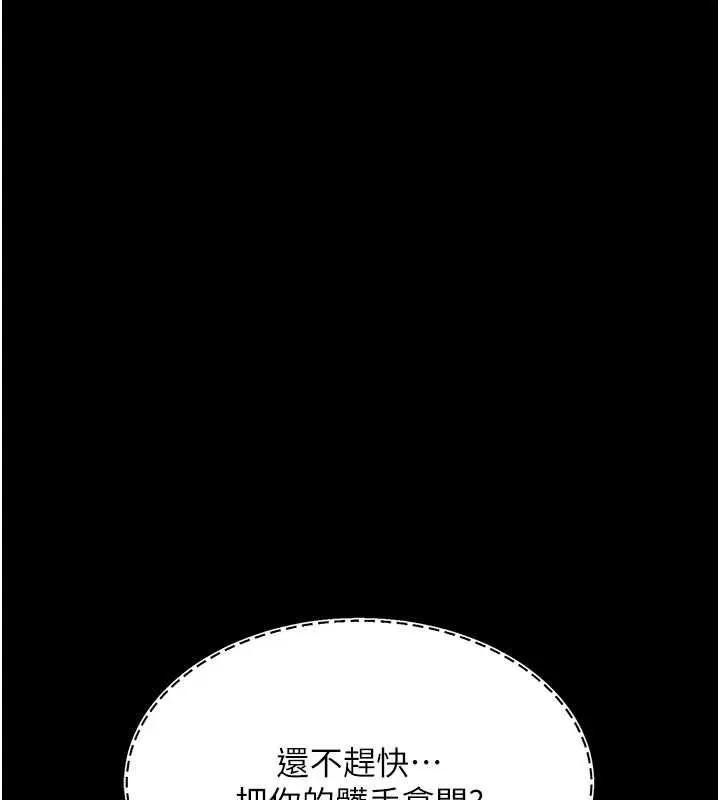 復仇母女丼 第87話-會議中失禁 第55页