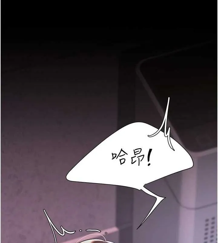 復仇母女丼 第87話-會議中失禁 第119页