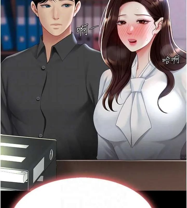 復仇母女丼 第87話-會議中失禁 第100页