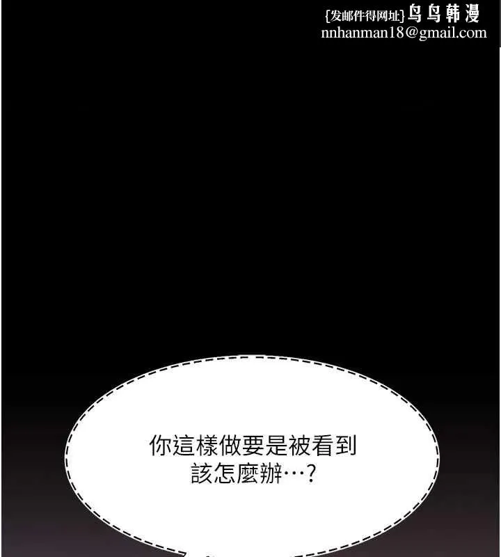 復仇母女丼 第87話-會議中失禁 第1页