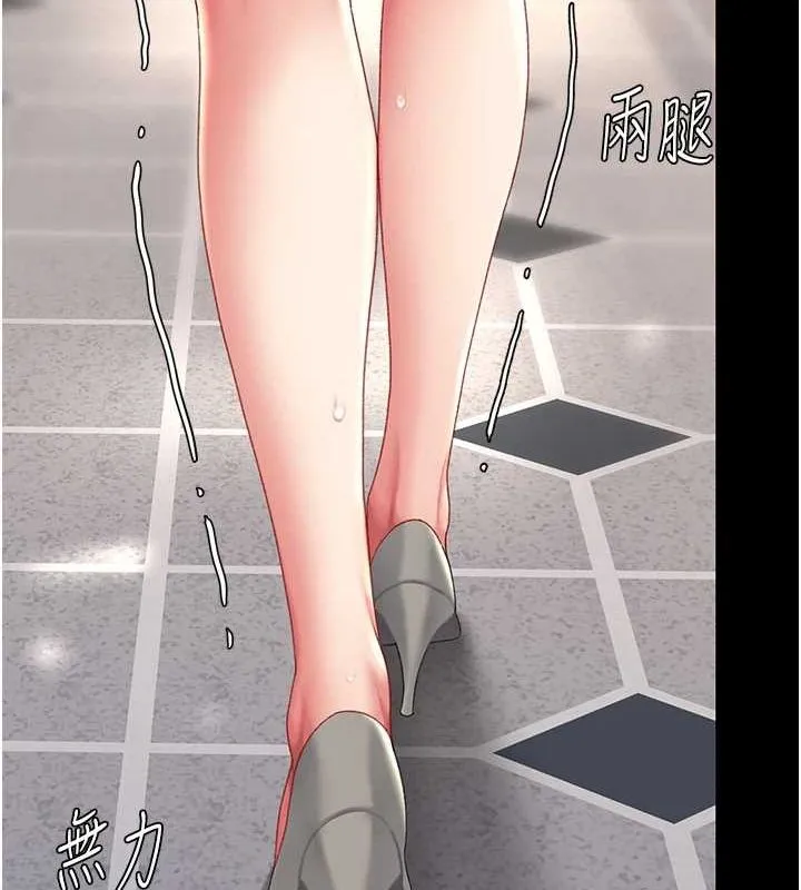 復仇母女丼 第87話-會議中失禁 第148页