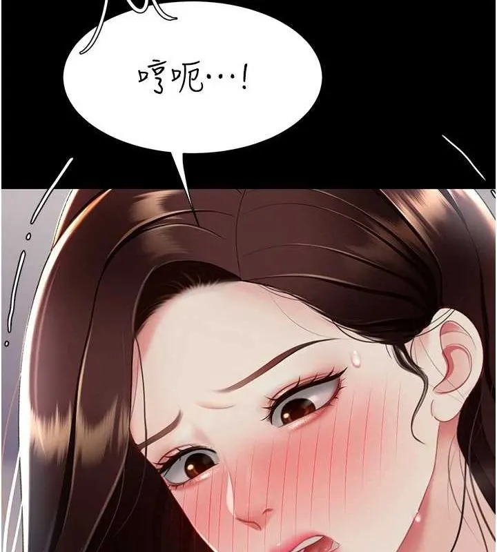 復仇母女丼 第87話-會議中失禁 第16页