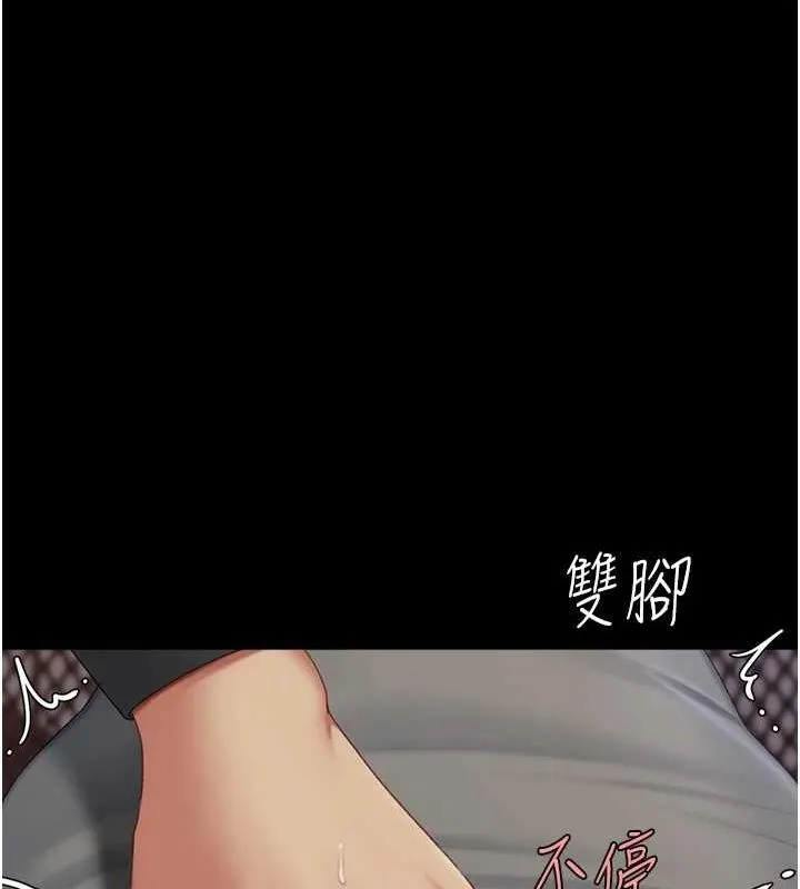 復仇母女丼 第87話-會議中失禁 第39页