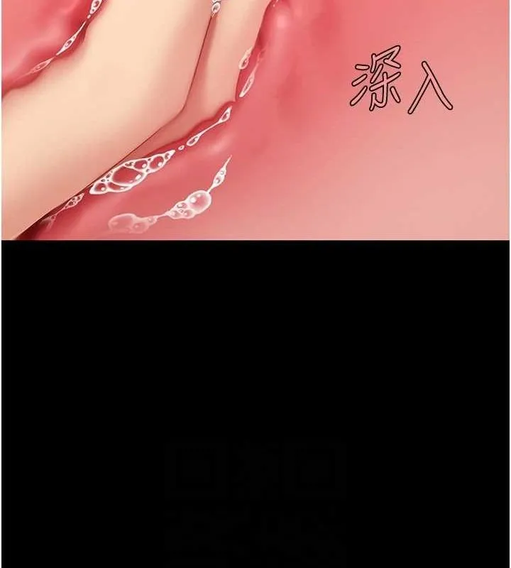 復仇母女丼 第87話-會議中失禁 第71页