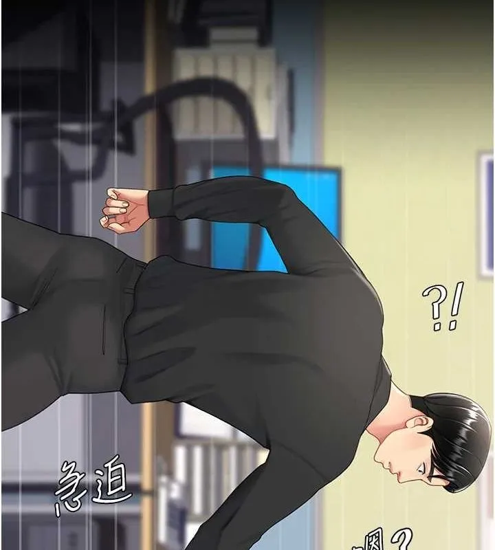復仇母女丼 第87話-會議中失禁 第177页