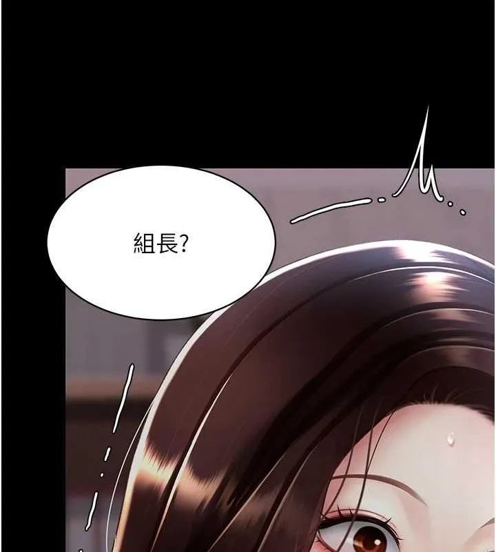 復仇母女丼 第87話-會議中失禁 第79页