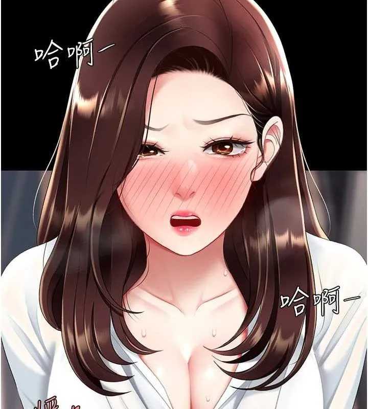 復仇母女丼 第87話-會議中失禁 第198页