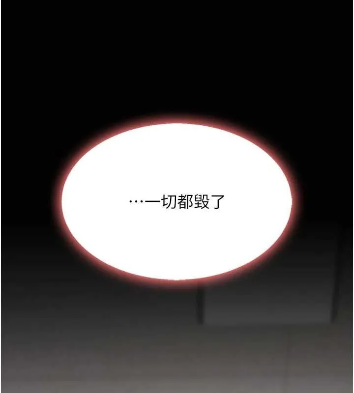 復仇母女丼 第87話-會議中失禁 第153页