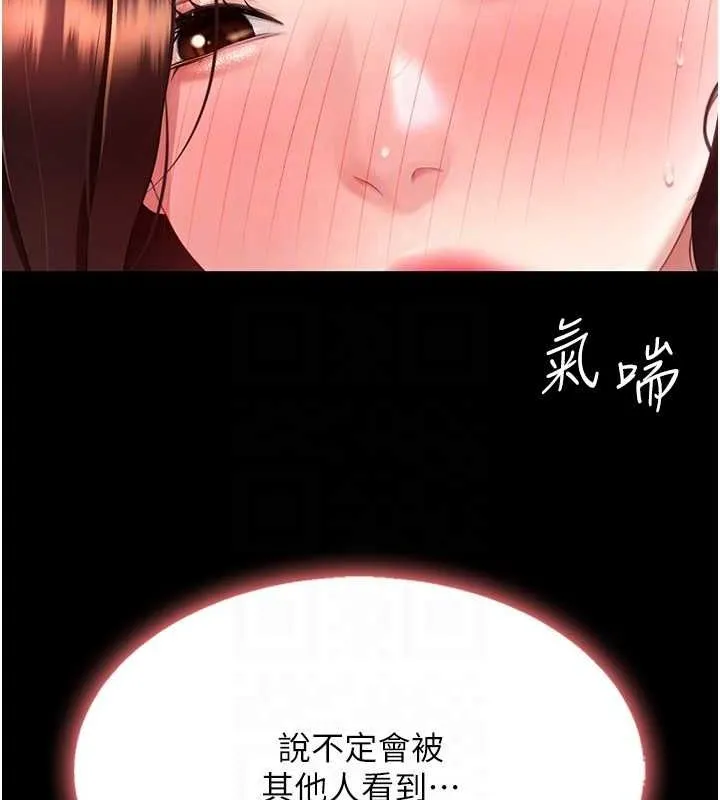 復仇母女丼 第87話-會議中失禁 第62页